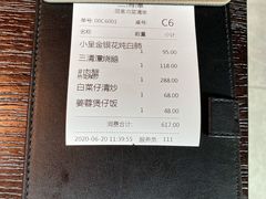 账单-三清潭烧鹅(兴业太古汇店)