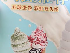 -DQ·蛋糕·冰淇淋(昌平国泰店)