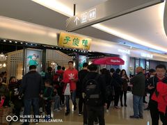 等位区-陈傻子餐厅(世纪都会店)