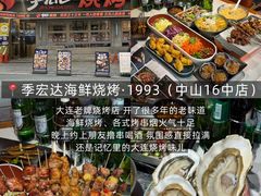 -鲜得莱渔港·小平岛海胆馆(七贤岭店)
