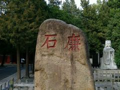 -苏州碑刻博物馆