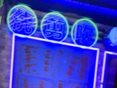 -关你鬼室大型密室逃脱(佛山创意园店)
