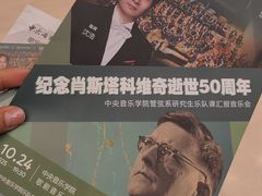 -中央音乐学院歌剧音乐厅