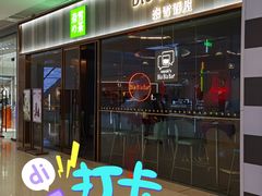 -皇城恒隆广场