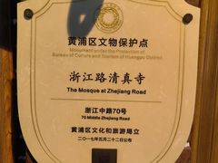 -清真·玛丽亚新疆菜主题餐厅(浙江中路店)