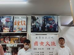 -陈记卤煮小肠