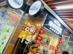 门面-Hi YOU你的饭局泰餐厅(雍和宫店)