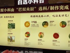 -巴奴毛肚火锅(龙湖锦艺城店)