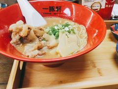 -一豚轩·烧鸟·豚骨拉面(五四路店)