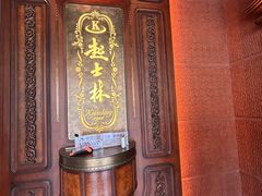 -起士林大饭店(小白楼店)