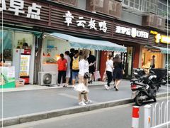 门面-章云板鸭(马道街店)