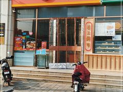 门面-北京稻香村(京港城生活广场店)