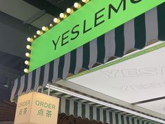 -Yes Lemon就是柠·手打柠檬茶(苏州中心一店)