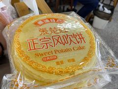 -细姨甜汤(珠江店)