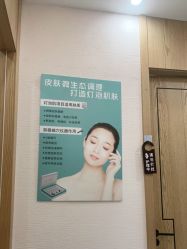点击看大图 -芳朵美容养生SPA