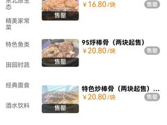 -95号酱骨·一块豆腐(展春园西路店)