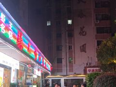 -辣不怕口味虾(凌霄路店)