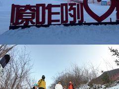 -鳌山滑雪度假区