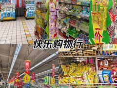-大润发(国兴店)