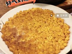 玉米烙-六七八韩式烤肉·韩国料理(上杭路店)