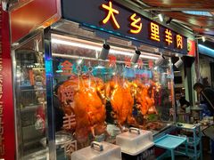 -七寸飝大饭店(马场店)