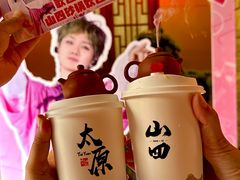 -山四砂锅(太原钟楼街店)