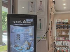 -瑞鹏宠物医院(大运分院)