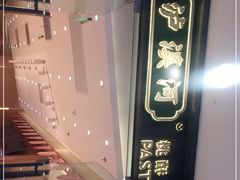 -泸溪河桃酥(溧阳万达广场店)