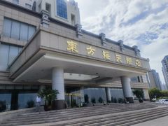 -东方海天酒店(渔人码头景区第二海水浴场店)