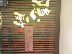 -隐厨·中国菜馆(三里屯T+MALL店)