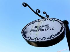 -海尔世界家电博物馆