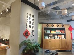 -山食间·中式营养轻餐(保利时光里店)