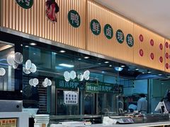 门面-紫光园·烤鸭(美术馆店)