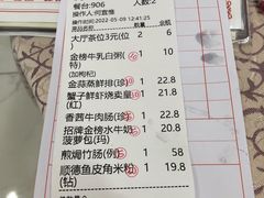 -金榜大酒店-中餐