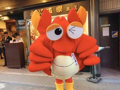 -蟹道乐(道顿堀本店)