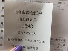 -上海交通大学医学院附属瑞金医院(总院)