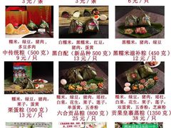 -鼎香皇高佬苏裹蒸粽