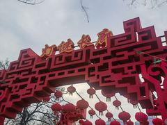 -北京石景山游乐园