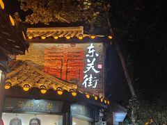 -东关街美食广场