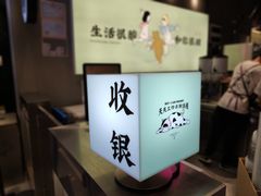 -我是酸奶君(壹方城店)