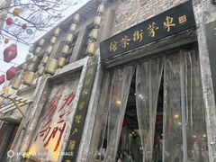 -東茅街茶馆