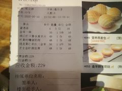 -新兴·金羊座·粤菜点心(乐峰店)