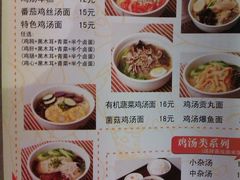 菜单-富源春面馆(四川北路店)