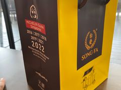 -松發肉骨茶(克拉码头店)