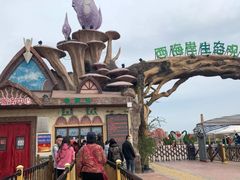 -西海岸生态观光园