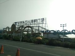 -清水湾3号(东方小周海鲜店)