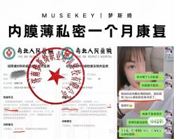 -梦斯绮塑美中心(通州富力星光店)