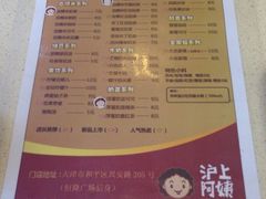 iphone_upload_pic-沪上阿姨鲜果茶(华新大街店)