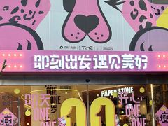 -广州保利时光里(建设大马路店)