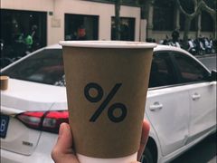 -% Arabica阿拉比卡咖啡(武康路店)
